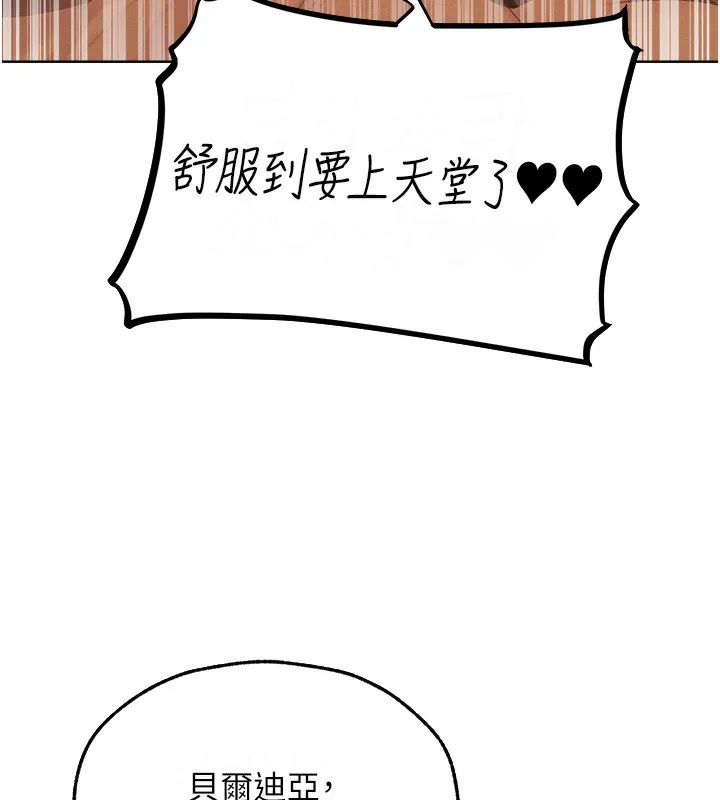 异界猎妻人 第69話-觀淫搖滾區，要來嗎? 第71页