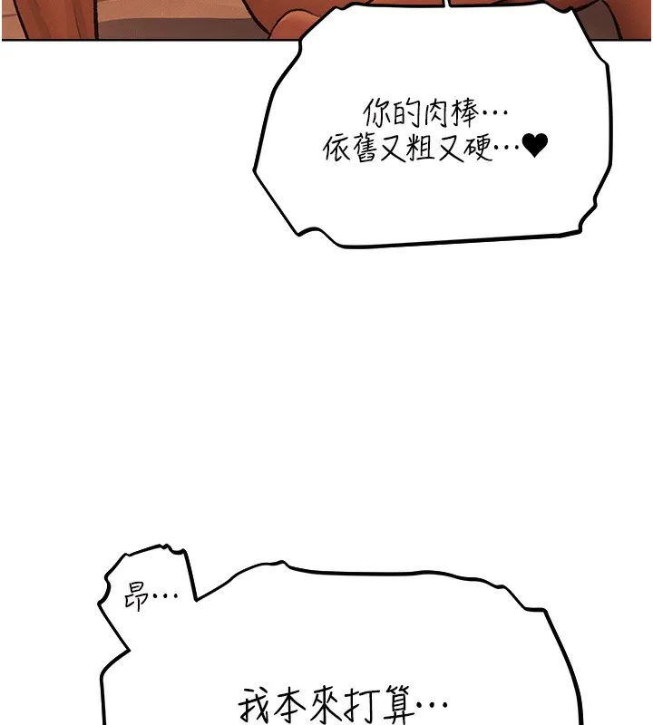 异界猎妻人 第69話-觀淫搖滾區，要來嗎? 第25页