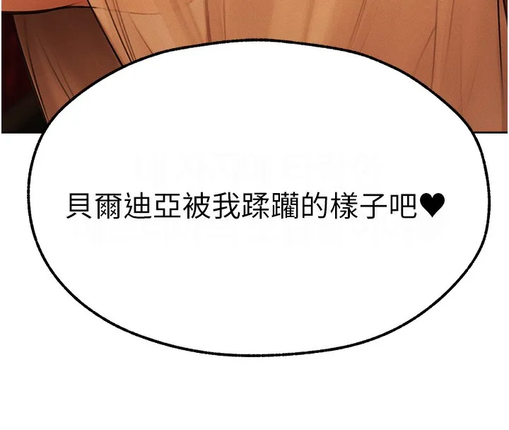 异界猎妻人 第69話-觀淫搖滾區，要來嗎? 第145页