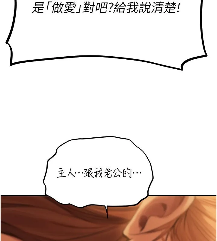异界猎妻人 第69話-觀淫搖滾區，要來嗎? 第35页