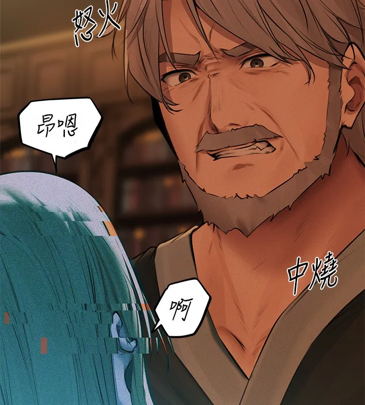 异界猎妻人 第69話-觀淫搖滾區，要來嗎? 第104页