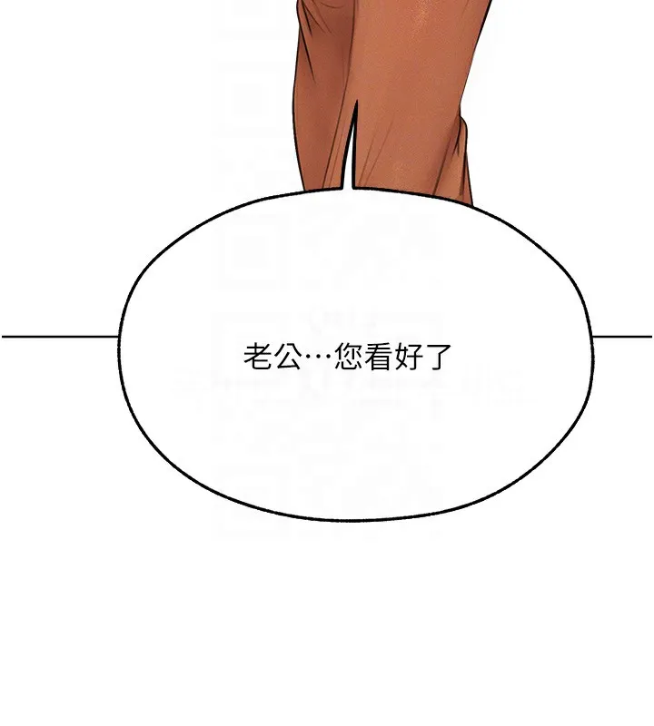 异界猎妻人 第69話-觀淫搖滾區，要來嗎? 第131页