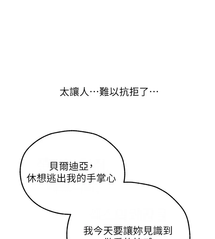 异界猎妻人 第69話-觀淫搖滾區，要來嗎? 第65页