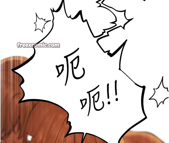 异界猎妻人 第69話-觀淫搖滾區，要來嗎? 第20页