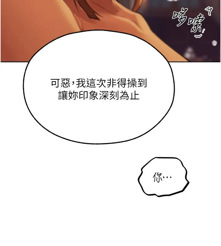 异界猎妻人 第69話-觀淫搖滾區，要來嗎? 第27页
