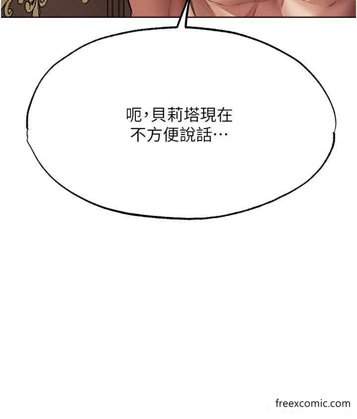 异界猎妻人 第37話-只允許你對我放肆 第20页