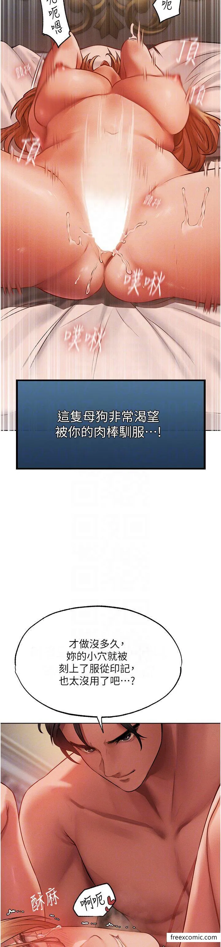 异界猎妻人 第37話-只允許你對我放肆 第6页