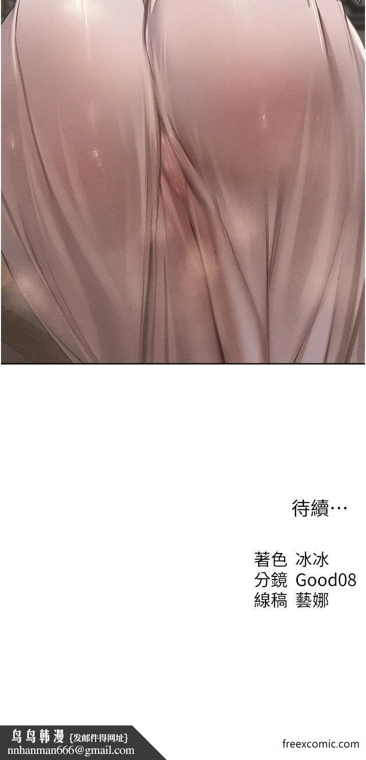 异界猎妻人 第37話-只允許你對我放肆 第46页