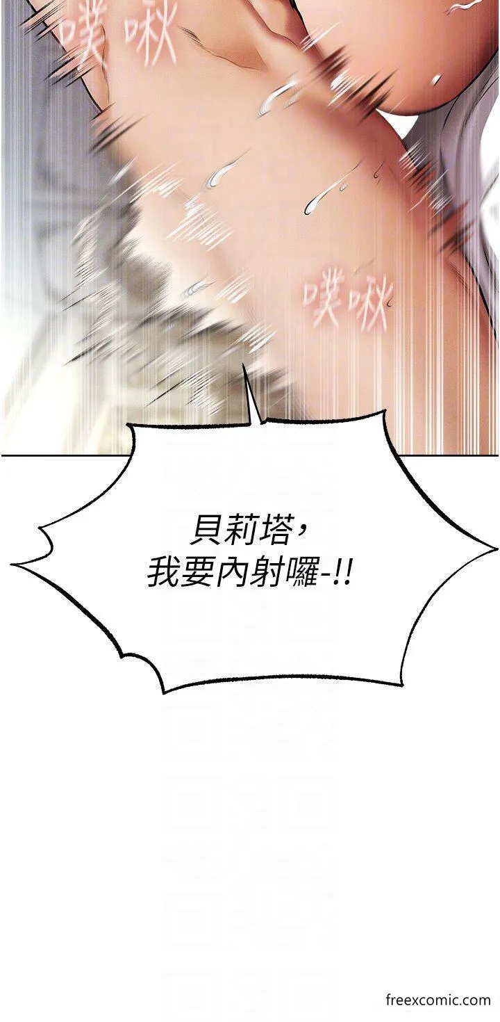 异界猎妻人 第37話-只允許你對我放肆 第14页
