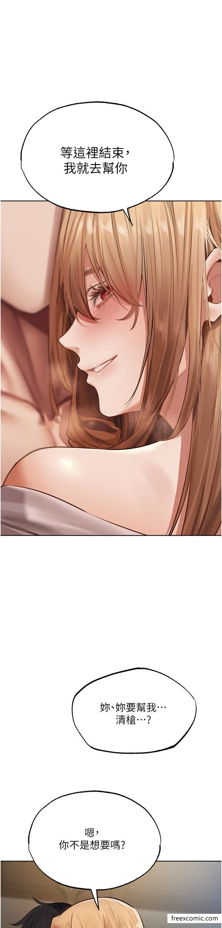 异界猎妻人 第37話-只允許你對我放肆 第40页