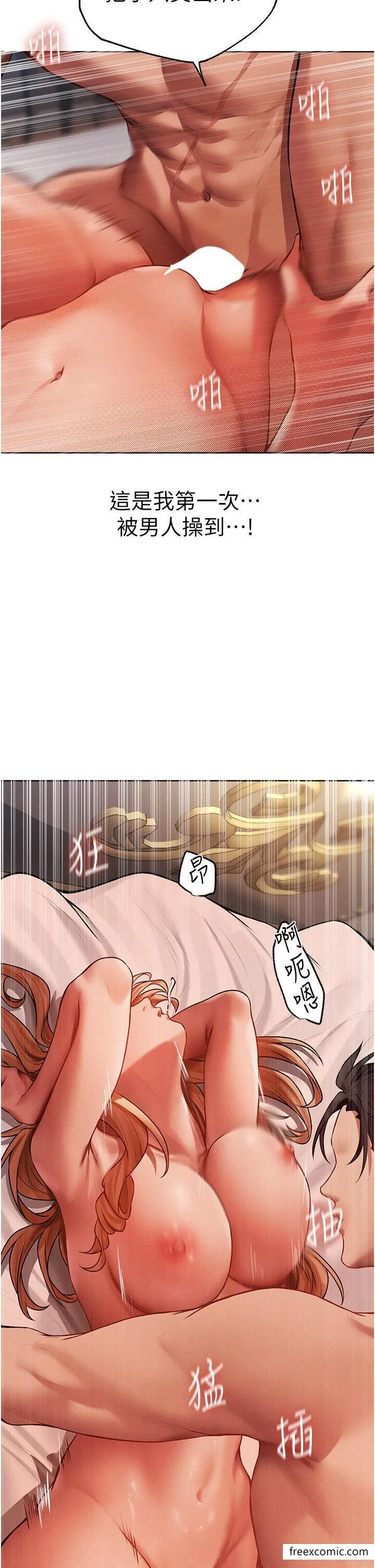异界猎妻人 第37話-只允許你對我放肆 第4页