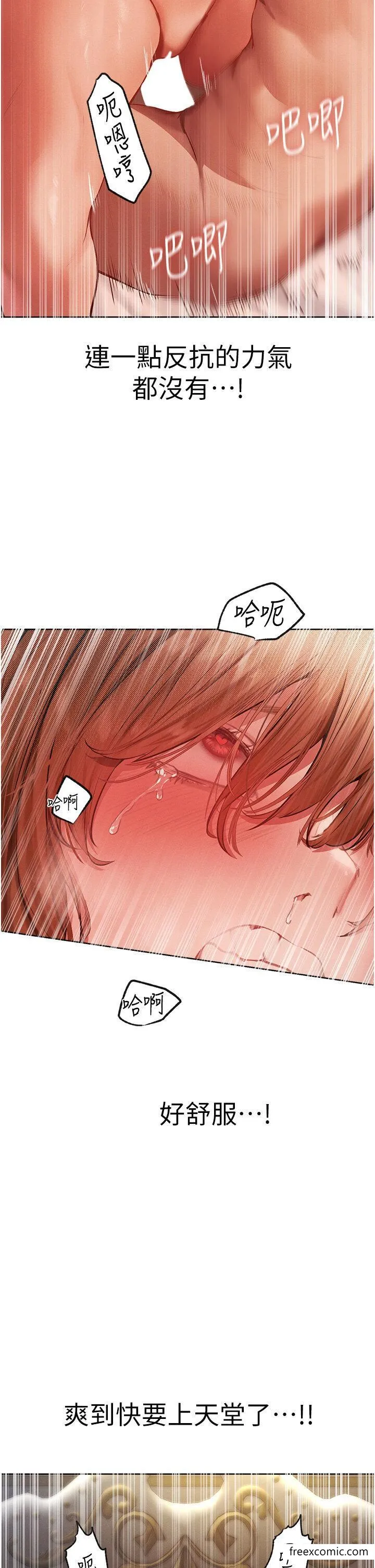 异界猎妻人 第37話-只允許你對我放肆 第5页
