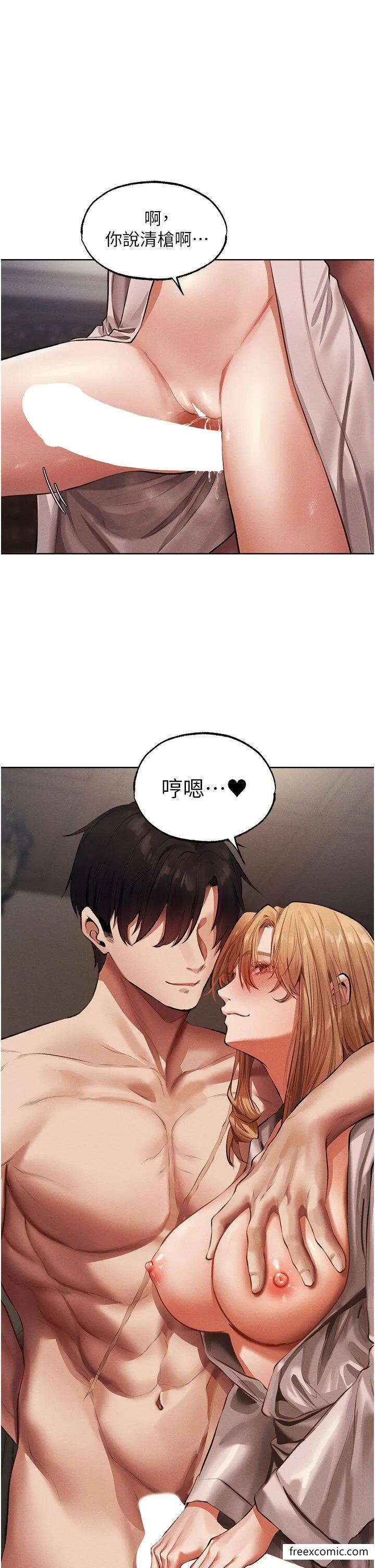 异界猎妻人 第37話-只允許你對我放肆 第37页