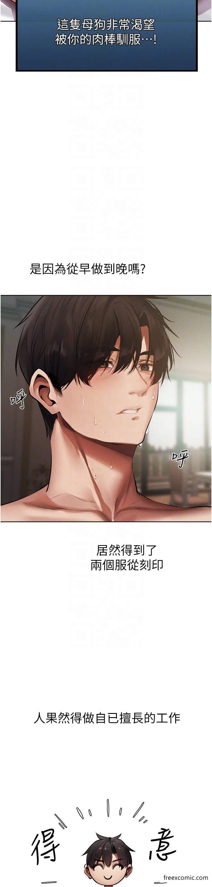 异界猎妻人 第37話-只允許你對我放肆 第18页