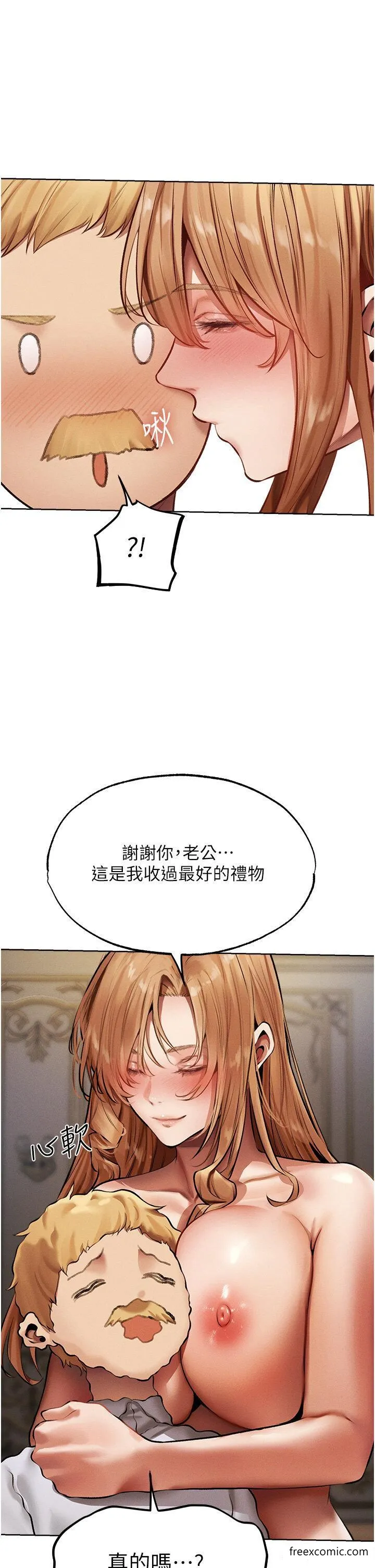 异界猎妻人 第37話-只允許你對我放肆 第26页