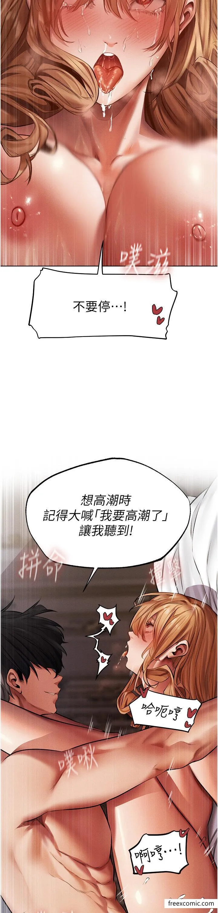 异界猎妻人 第37話-只允許你對我放肆 第13页
