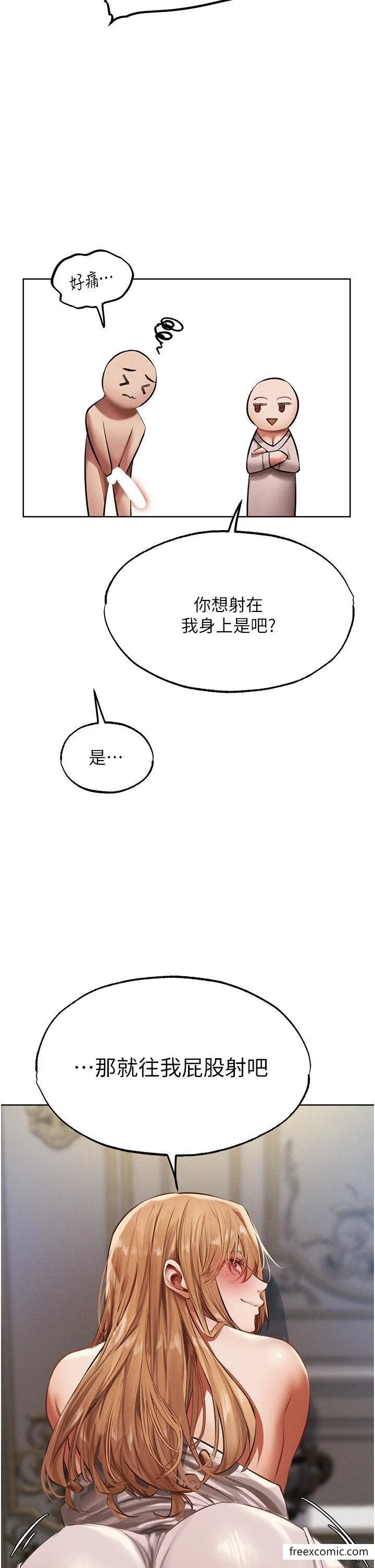 异界猎妻人 第37話-只允許你對我放肆 第45页