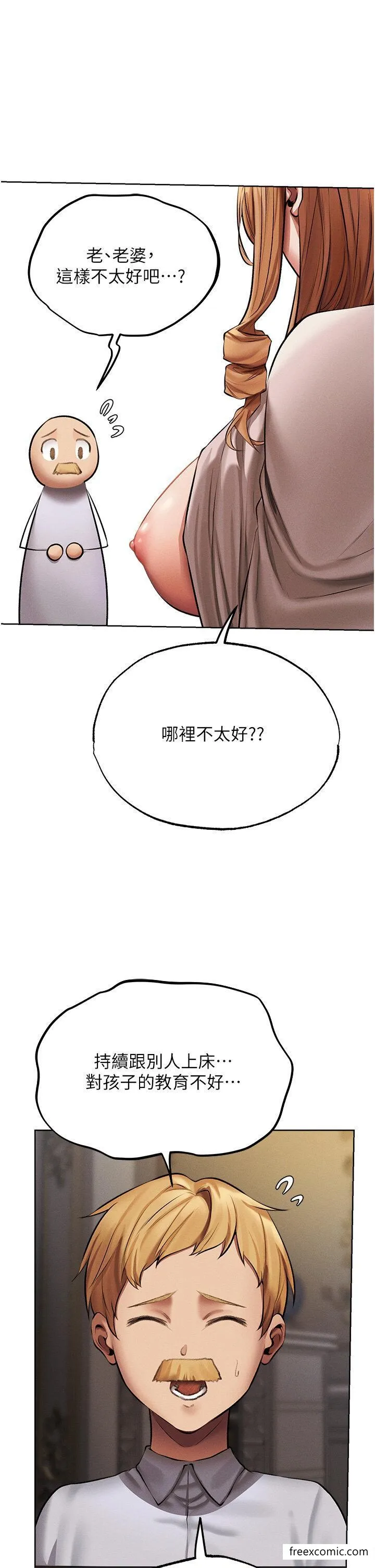 异界猎妻人 第37話-只允許你對我放肆 第30页