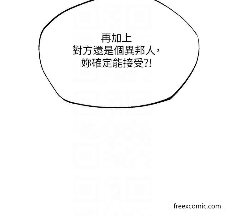 异界猎妻人 第37話-只允許你對我放肆 第31页