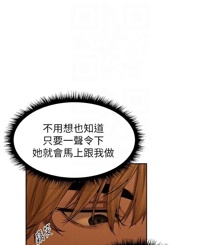 异界猎妻人 第92話-騙砲達人的新對手 第65页