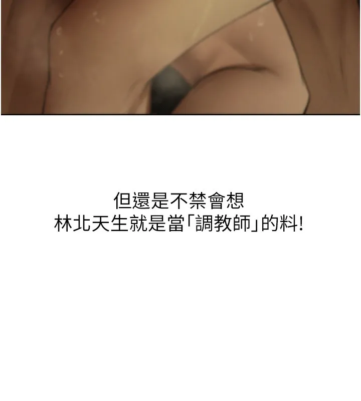 异界猎妻人 第92話-騙砲達人的新對手 第29页