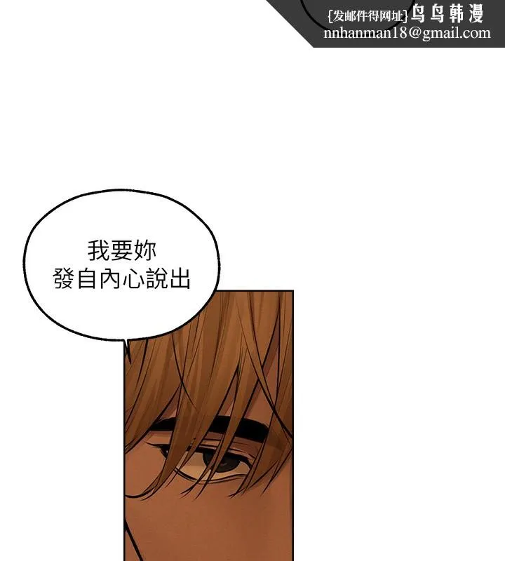 异界猎妻人 第92話-騙砲達人的新對手 第79页