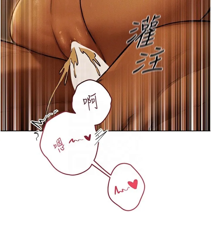 异界猎妻人 第92話-騙砲達人的新對手 第128页