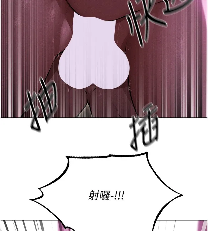 异界猎妻人 第92話-騙砲達人的新對手 第106页