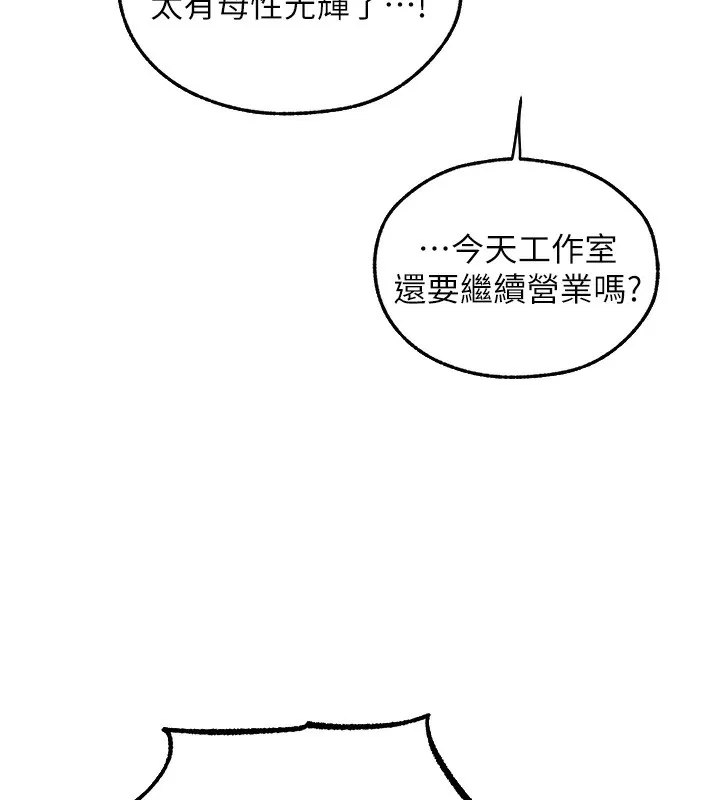 异界猎妻人 第92話-騙砲達人的新對手 第87页