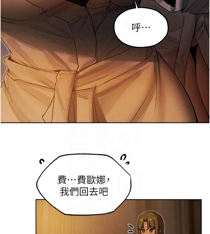 异界猎妻人 第92話-騙砲達人的新對手 第37页