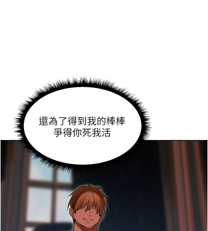 异界猎妻人 第92話-騙砲達人的新對手 第18页