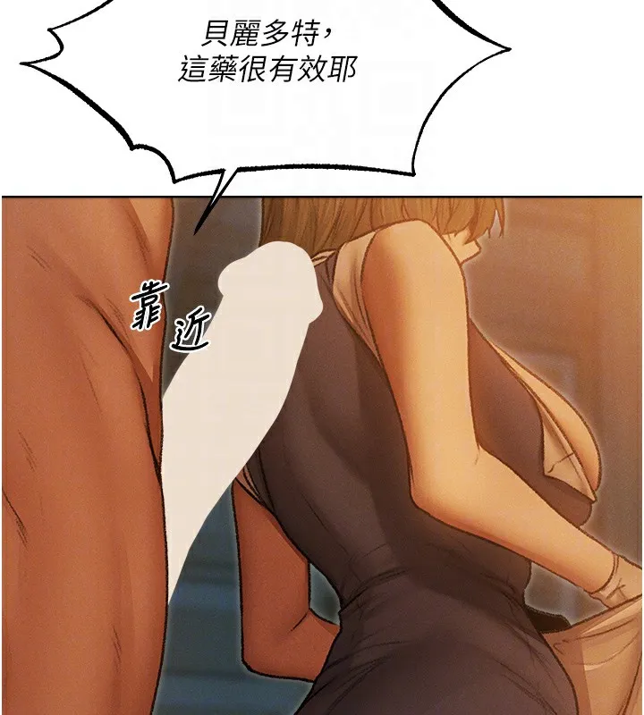 异界猎妻人 第92話-騙砲達人的新對手 第54页