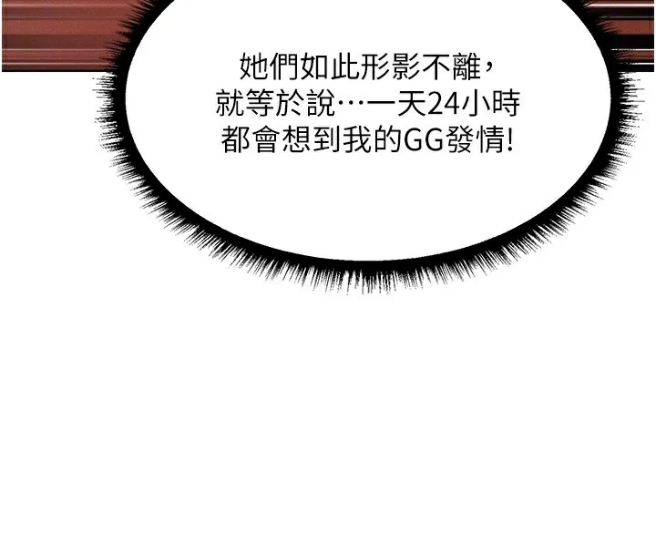异界猎妻人 第92話-騙砲達人的新對手 第24页