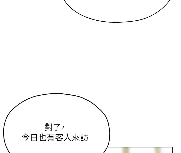异界猎妻人 第92話-騙砲達人的新對手 第147页