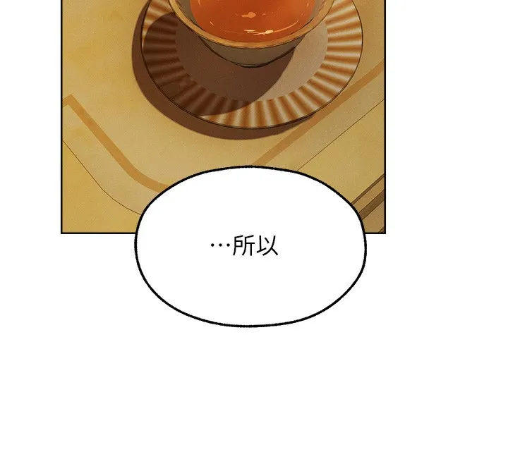 异界猎妻人 第92話-騙砲達人的新對手 第96页