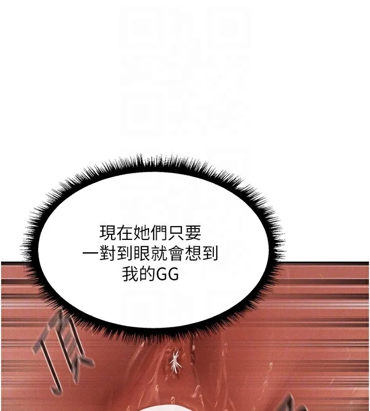 异界猎妻人 第92話-騙砲達人的新對手 第21页