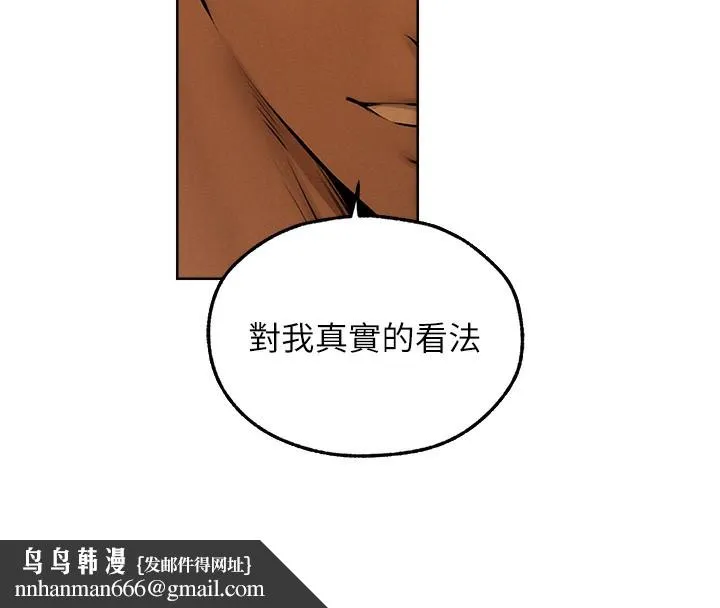 异界猎妻人 第92話-騙砲達人的新對手 第80页