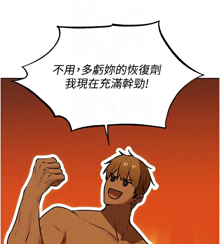 异界猎妻人 第92話-騙砲達人的新對手 第90页