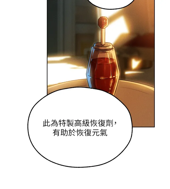 异界猎妻人 第92話-騙砲達人的新對手 第46页