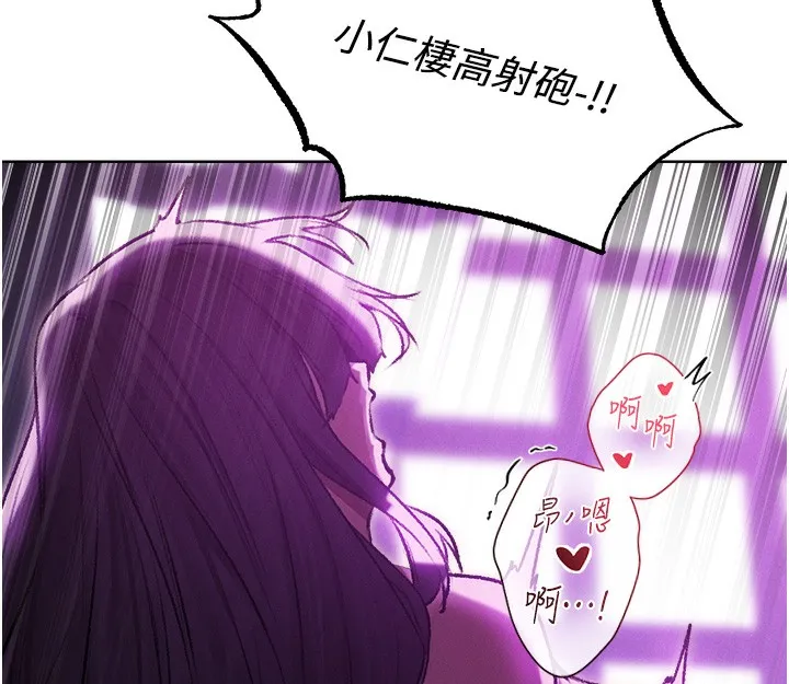异界猎妻人 第92話-騙砲達人的新對手 第125页