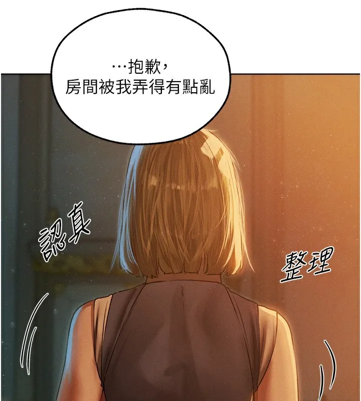 异界猎妻人 第92話-騙砲達人的新對手 第49页