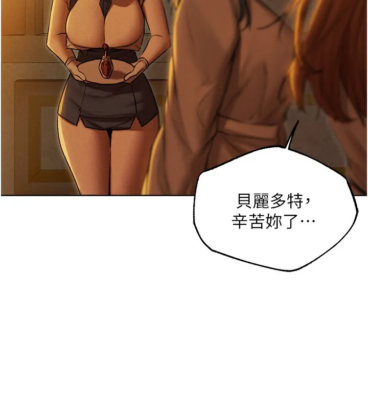 异界猎妻人 第92話-騙砲達人的新對手 第40页