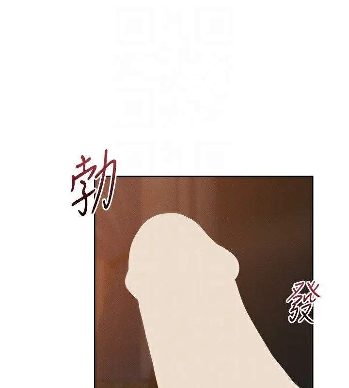 异界猎妻人 第92話-騙砲達人的新對手 第52页
