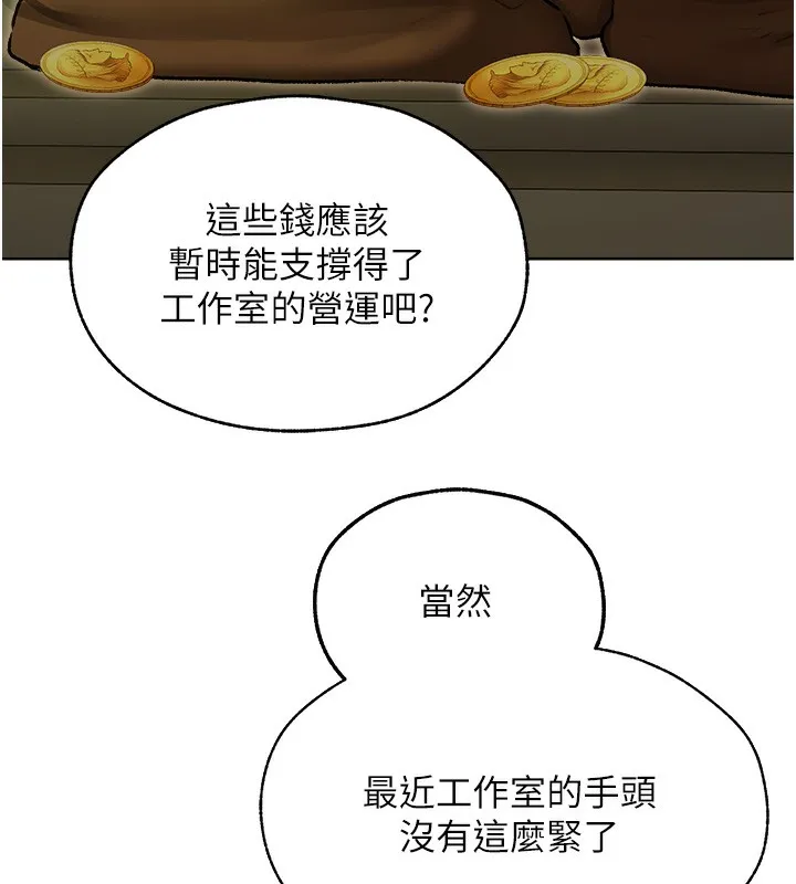异界猎妻人 第92話-騙砲達人的新對手 第146页