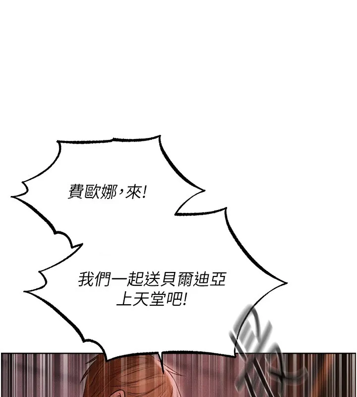 异界猎妻人 第92話-騙砲達人的新對手 第5页