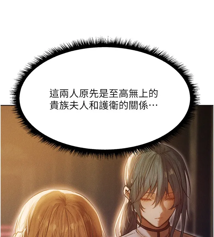 异界猎妻人 第92話-騙砲達人的新對手 第11页