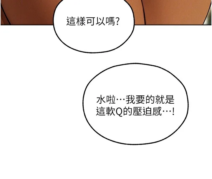 异界猎妻人 第92話-騙砲達人的新對手 第68页