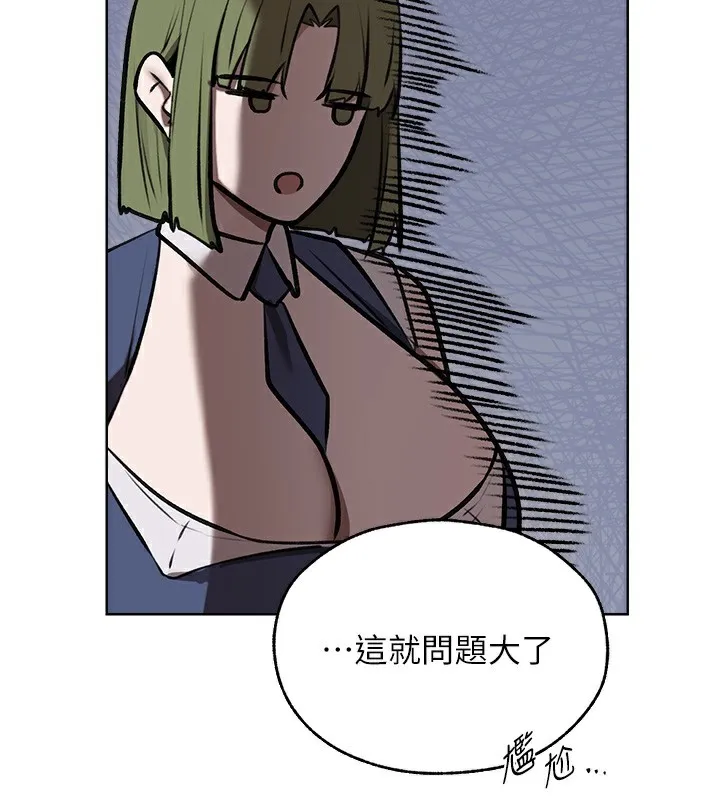 异界猎妻人 第92話-騙砲達人的新對手 第138页