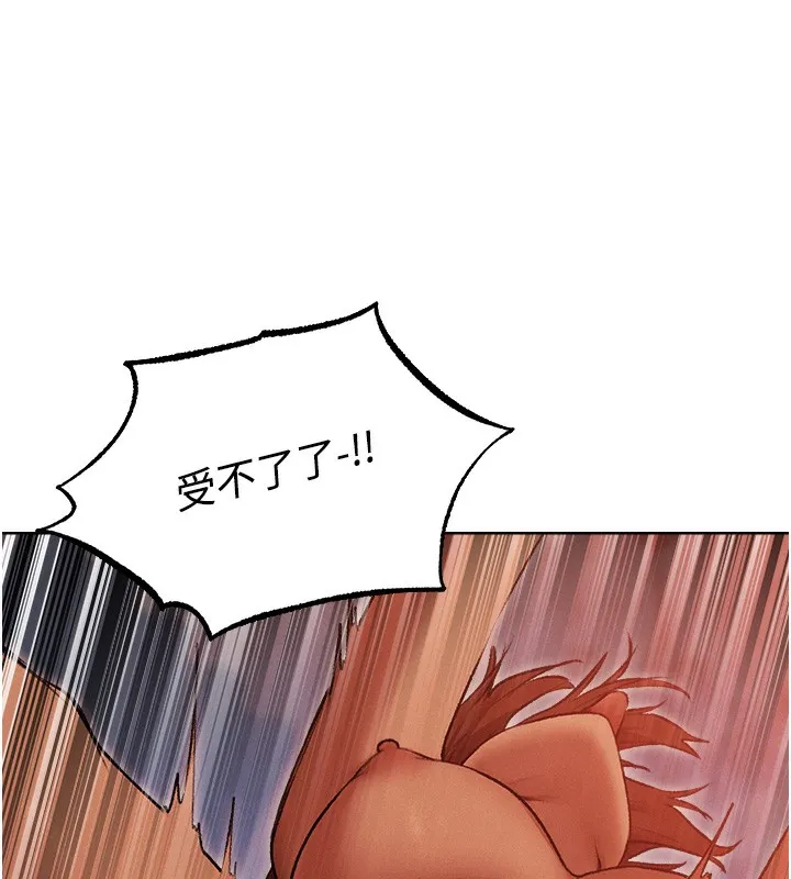 异界猎妻人 第92話-騙砲達人的新對手 第123页