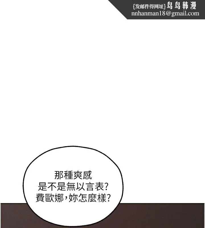 异界猎妻人 第92話-騙砲達人的新對手 第1页